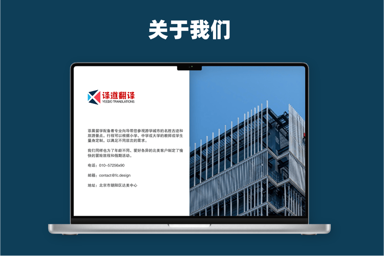 烟台翻译服务哪家好?译道翻译yds