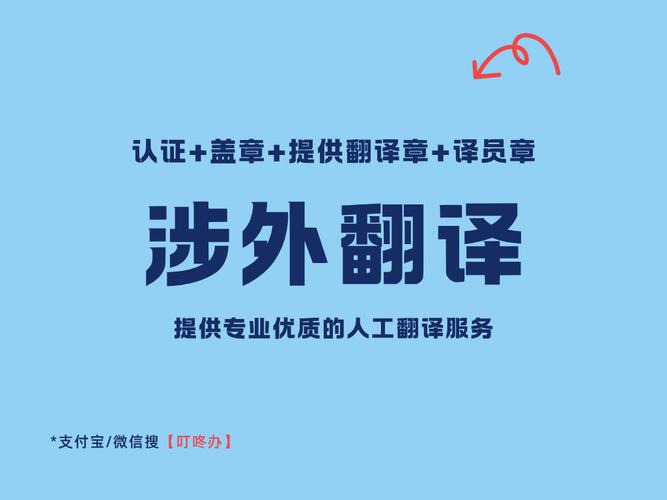 国外驾照换国内驾照,驾照翻译件应当如何办理?